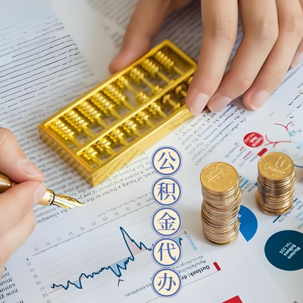 太原公积金代取怎么搞？能不能立马拿钱的那种？